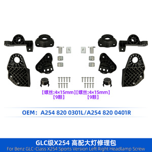 ชุดซ่อมไฟหน้า X254รุ่น Glc-Class อะไหล่ A2548200301 A2548200401สีดำสำหรับเปลี่ยนไฟรถ Mercedes 12V - Product Image 3