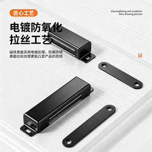 Cierre Magnético para Puerta de Gabinete de Acero Inoxidable 201, Montaje con Tornillos, Operación Manual - Product Image 3