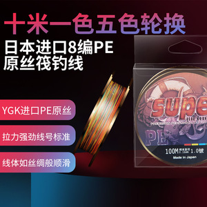 สายเบ็ดตกปลาแบบถักซุปเปอร์เบรด 100 เมตร 1.0 ความแข็งแรงสูง สายตกปลาทะเล ผลิตในญี่ปุ่น - Product Image 3