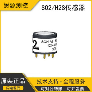 เซ็นเซอร์เคมีไฟฟ้า Alphasense SOH-A2 สำหรับตรวจจับซัลเฟอร์ไดออกไซด์และไฮโดรเจนซัลไฟด์ ใช้พลังงาน 3.3V - Product Image 5