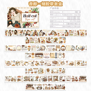 4 Gulungan Per Kotak Selotip Masking Bahan Latar Belakang Kehidupan Sehari-hari Karakter Set Buku Panduan PET Die-cut yang Diaktifkan dengan Air - Product Image 6