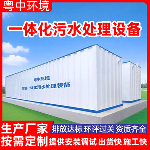 Water Treatment Equipment Mbr Membrane Integrated System 20000L/Hour Filtration For <b>Starch</b> Processing Wastewater - Product Image 4