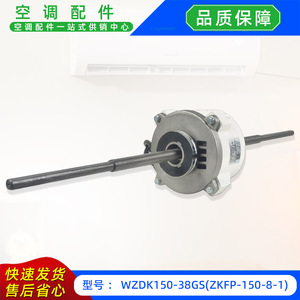 มอเตอร์เพลาคู่เวลลิ่ง รุ่น WZDK150-38GS สำหรับพัดลมอินเวอร์เตอร์ดีซี ไมเดีย รุ่น ZKFP-150-8-1 - Product Image 4