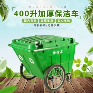Camion de nettoyage 400L, grand chariot sanitaire en plastique à 3 roues pour usage extérieur - Product Image 1