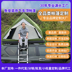 Carpa de Techo para Auto, Tipo Extendido, Una Habitación, Tela Oxford de Poliéster, Doble Capa, Apertura Automática Rápida, Carpa para Tres Estaciones - Product Image 2