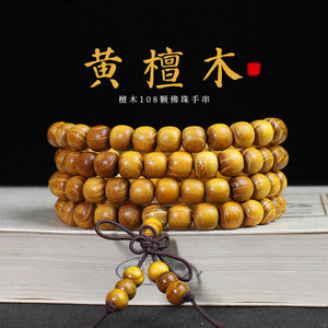 Bracelet en perles de bois naturel polies à la main, 108 perles, forme de baril 7x8mm, unisexe, à porter tous les jours, cadeau - Product Image 4