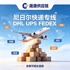 บริการจัดส่งด่วนระหว่างประเทศ DHL UPS ไปยังประเทศไนเจอร์ ขนส่งทางอากาศข้ามพรมแดน โลจิสติกส์จากจีน สำหรับสินค้าทั่วไป - Product Image 3