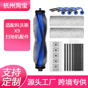 Accesorios para Robot Aspirador Ecovacs X9 Pro: Cepillo Principal, Cepillo Lateral, Filtro, Bolsa para Polvo, Repuestos para Uso Doméstico - Product Image 1