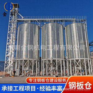 Jin Gang Steel Silo 1000 Ton Modular Warehouse Industrial <b>Storage</b> For Grain And <b>Seeds</b> - Product Image 5