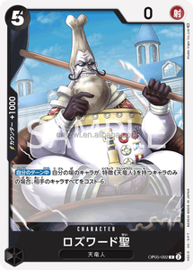 Boîte de boosters de jeu de cartes à collectionner <span class=keywords><strong>One</strong></span> <span class=keywords><strong>Piece</strong></span> originale d'usine - Le protagoniste de la nouvelle ère <span class=keywords><strong>One</strong></span>-<span class=keywords><strong>Piece</strong></span> OP-05 - Product Image 5