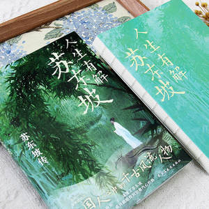 <span class=keywords><strong>La</strong></span> <span class=keywords><strong>vie</strong></span> a des solutions Su Dongpo Wang Haixia - Figure chinoise légendaire <span class=keywords><strong>Poèmes</strong></span> et prose Soulagement <span class=keywords><strong>de</strong></span> l'usure mentale Livre biographique - Product Image 3