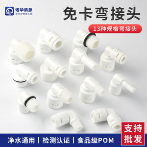 Conector para Purificador de Agua de 1/4, 3/8 y 1/2 Pulgadas, Conexión Rápida sin Tarjetas, Codo para Conexión de Tuberías - Product Image 5