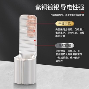 Crimp <b>Terminal</b> Copper Silver Plated For Cable Connection - Product Image 1