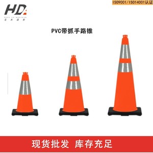 Cône de signalisation routière réfléchissant Acer 45 cm 70 cm 90 cm, haute durabilité, cônes de signalisation de sécurité, RC450G-1 - Product Image 2