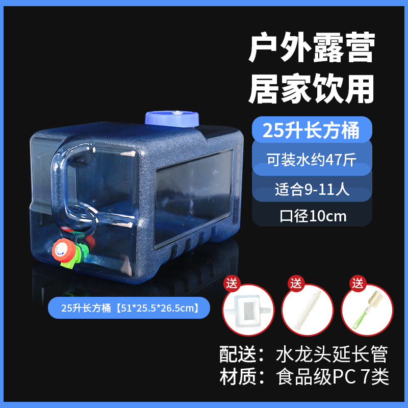 Seau carré horizontal bleu 25L w