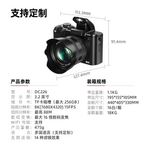 กล้องดิจิตอล 8K เซ็นเซอร์ CMOS 88MP หน้าจอสัมผัส 3.2 นิ้ว พกพาสะดวกสำหรับการเดินทาง - Product Image 3
