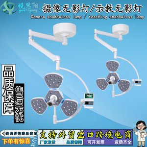 ไฟส่องแบบไร้เงา Led700500 สำหรับระบบกล้อง ไฟผ่าตัด ไฟสำหรับการผ่าตัดทางการแพทย์ พร้อมแขนแขวนและจอแสดงผล - Product Image 2
