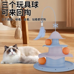 Juguete navideño para gatos, rueda giratoria para gatos, juguete con plumas para gatos, juguete para gatos de tres capas para autoentretenimiento, juguete divertido y educativo para mascotas. - Product Image 1