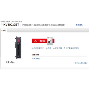 Módulo de E/S Keyence Kv-Nc32Et de 32 Puntos con Conector de Salida Transistorizada Tipo I/O - Product Image 1