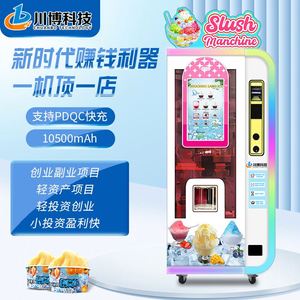 Máquina automática comercial de nieve raspada y helado suave para pequeños negocios y puntos turísticos, con función de trituradora de hielo y robot de helado. - Product Image 3