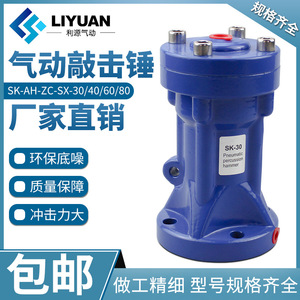สว่านลม LiYuan รุ่น SX-SK-ZC-AH30/40/60/80 ตัวเครื่องอะลูมิเนียม สำหรับงานเจาะคอนกรีต - Product Image 4