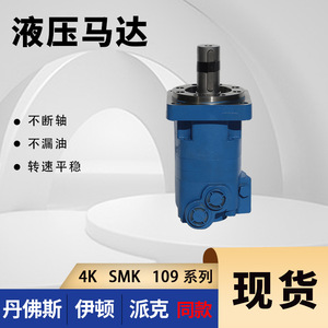 Motor Hidráulico Cicloidal de la Serie 4000, Alto Torque y Baja Velocidad, Alternativa a Eaton para la Serie 109 de Danfoss, Mismo Modelo - Product Image 3
