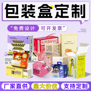 Customized Packaging Boxes Rectangle 250gsm Paperboard General Packaging Zhejiang Yingding - Product Image 3