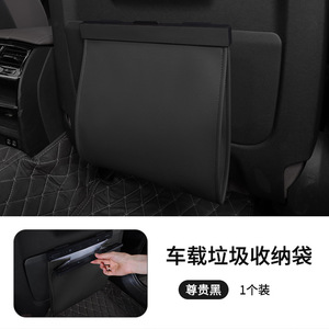 <b>Car</b> Magnetic Trash Bag Leather Hanging Storage Rectangular Waterproof Multi Functional For <b>Car</b> <b>Interior</b> Cleaning - Product Image 4