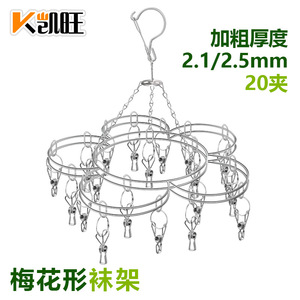 Stainless Steel Sock Clip X Shape High Elasticity Strong Clamping Force Clothes Drying Rack - Product Image 3