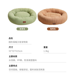 Lit rond et chaud pour animaux de compagnie, rembourrage en fibre de polyester douce, pour chat, hiver, nid confortable, petite, moyenne et grande taille - Product Image 4
