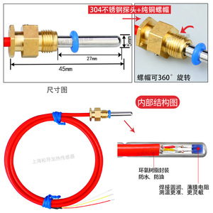 Ultrasonic heat meter <b>temperature</b> <b>probe</b>, heat meter, heating meter, energy meter, heat meter <b>temperature</b> sensor - Product Image 1