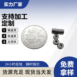 Miniature Ball <b>Bearing</b> Mr52-Zz/2rs 2x5x2.5mm P5 Precision Double Lid <b>Bearing</b> Steel High Speed Smooth Operation - Product Image 4