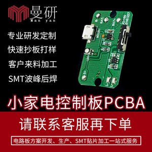 Smart Home Appliance <b>Control</b> Board Pcba Single Sided With <b>Usb</b> Interface For Touch Sensor Desk Lamp Night Light - Product Image 1