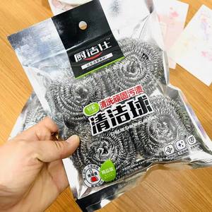 Paquete de 4 bolas de lana de acero para lavar platos y fregar ollas, envasadas individualmente, duraderas, sin filamentos, para fregar ollas - Product Image 3