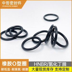 Hydrogenated Nitrile Butadiene O Ring HNBR90 For <b>Cooling</b> <b>System</b> Gaskets High Temperature Resistance Wear Resistant - Product Image 3