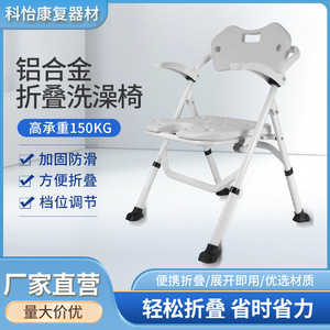 Chaise de douche pliante portable en alliage d'aluminium, siège de bain antidérapant pour personnes âgées, patients handicapés, usage hospitalier - Product Image 5