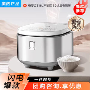 Olla Arrocera Midea 4L, Recipiente Interior de Acero Inoxidable 316L, Modelo Eléctrico Multifuncional para el Hogar MB-RE476S - Product Image 5