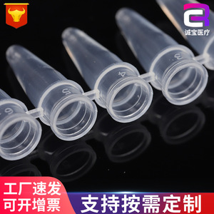 หลอด PCR แบบ 8 หลุม ขนาด 0.2 มล. ยี่ห้อเฉิงเป่า ฝาแบน โปร่งใส สำหรับใช้ในห้องปฏิบัติการ - Product Image 3