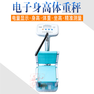 เครื่องชั่งน้ำหนักและวัดส่วนสูงอิเล็กทรอนิกส์สำหรับเด็ก พร้อมเซ็นเซอร์ความแม่นยำสูง สำหรับใช้ในโรงเรียนอนุบาลและที่บ้าน - Product Image 3