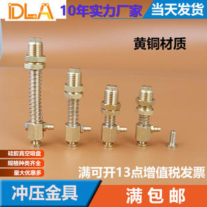 Herraje Extendido de Cobre L53 para Brazos Robóticos de Estampado, Dientes M14, Accesorios para Elevador por Vacío, Incluye Soporte para Ventosa - Product Image 1