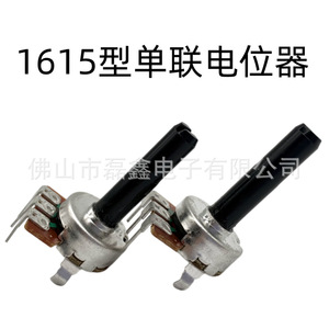 Potentiomètre rotatif Leixin R1615 à 3 broches, vertical, simple, avec réglage par bouton - Product Image 5