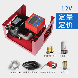 ชุดประกอบอิเล็กทรอนิกส์สำหรับวัดปริมาณน้ำมันดีเซลแบบไหลสูง 12V/24V/220V ปั๊มผสมแบบปริมาณ ตัวจ่ายน้ำมันขนาดเล็ก - Product Image 5