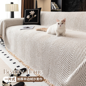 Simple Striped <b>Sofa</b> <b>Cover</b> Full Coverage Plush Dustproof Pad Type 145-185CM Polyester Spring 2025 - Product Image 4