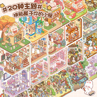 61 pegatinas por caja, juego de pegatinas de paisaje bonito, colección de escenas en miniatura, pegatinas para cuaderno de dibujos animados, juguete educativo para niños