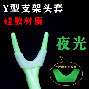 Support de canne à pêche en silicone lumineux, tête de fourche en forme de Y, accessoire de pêche qui brille dans le noir pour équipement de pêche - Product Image 3