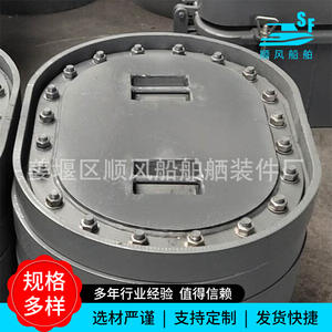 Stainless Steel D-Type Manhole Covers <b>Marine</b> <b>Hardware</b> Waterproof and Pressure Resistant - Product Image 5