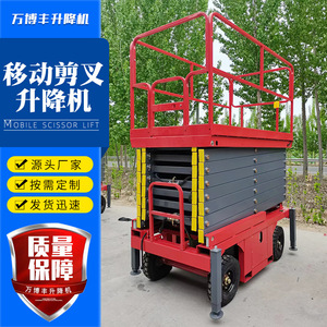 รถยกกรรไกรไฟฟ้าไฮดรอลิก Wanbofeng ขนาด 12 เมตร สำหรับงานซ่อมบำรุงในโรงงาน - Product Image 1