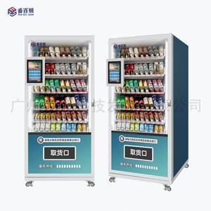 Máquina Expendedora Inteligente con Pantalla Táctil, Autoservicio, Bebidas y Aperitivos Refrigerados, 24 Horas, Sin Personal - Product Image 5