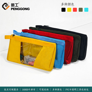 PVC Translucent Tool Storage Bag With Zipper Closure Woven Canvas Surface Repair Kit Hardware Tool Case - Product Image 5