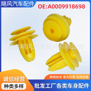 Side Skirt Protector Mounting <b>Clips</b> For Mercedes Benz B Class <b>E</b> Class CLS400 CLS550 A0009918698 Plastic 20mm 18mm 13.1mm 8.4mm - Product Image 5